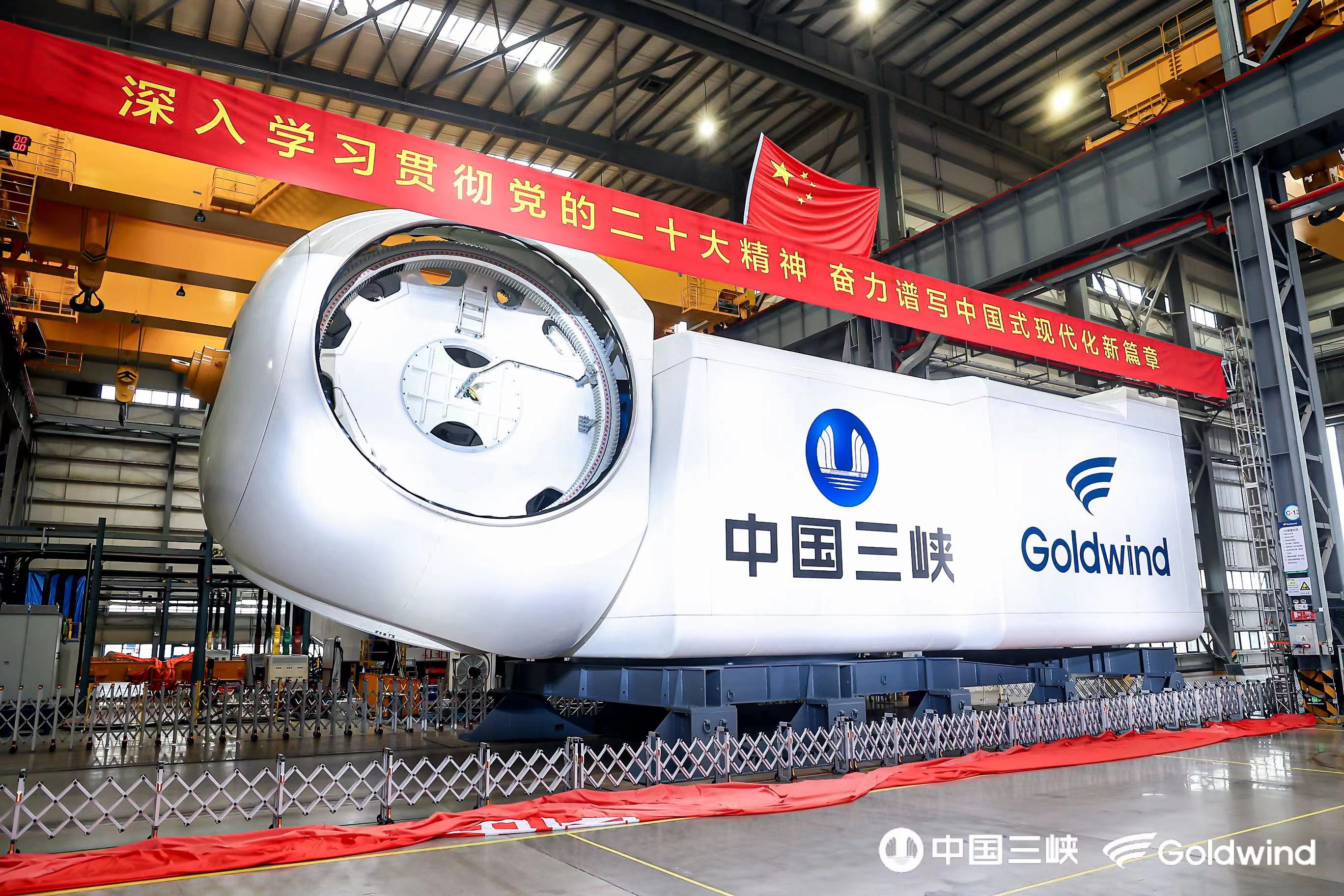 2022年11月，由三峡集团与金风科技合作研发的GWH252-16MW海上风电机组成功下线